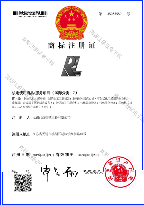 Trademark registration certificate