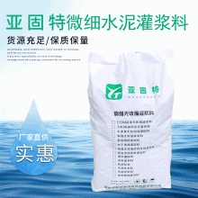 河北邢臺石家莊裂縫灌漿用超細(xì)水泥，地基加固用超細(xì)水泥廠家供應(yīng)