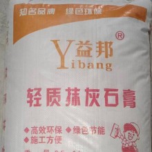 西安輕質抹灰石膏砂漿，西安輕質抹灰石膏，輕質石膏