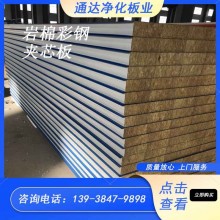河南巖棉復(fù)合板保溫板夾心板保溫板隔熱板擠塑板廠(chǎng)家隔音巖棉板