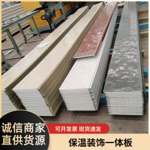 廠(chǎng)家直供外墻保溫裝飾一體板隔熱材料金屬雕花聚氨酯巖棉擠塑泡沫